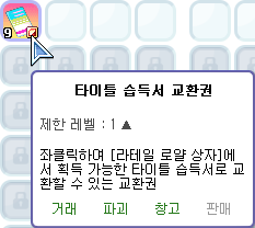  타이틀 습득서 교환권