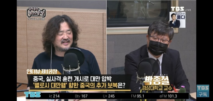  8월 5일 뉴스공장