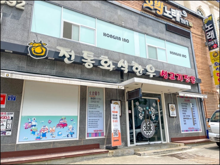  광주 3대 한우 맛집 수완동맛집 전통화식한우.