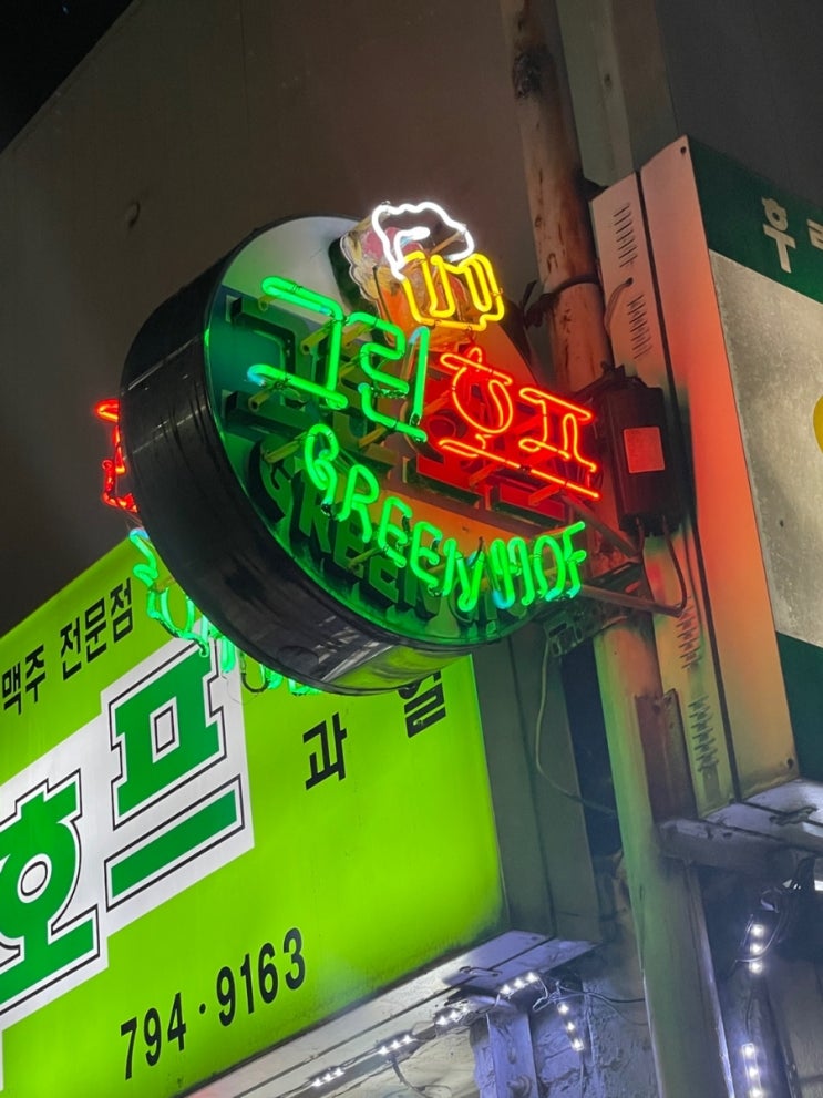  22.07 4th (2) : 백옥파️ 모임 | 대박포차 | 사랑이뭐길래 | 그린호프 |  RDBK | 해남순대국