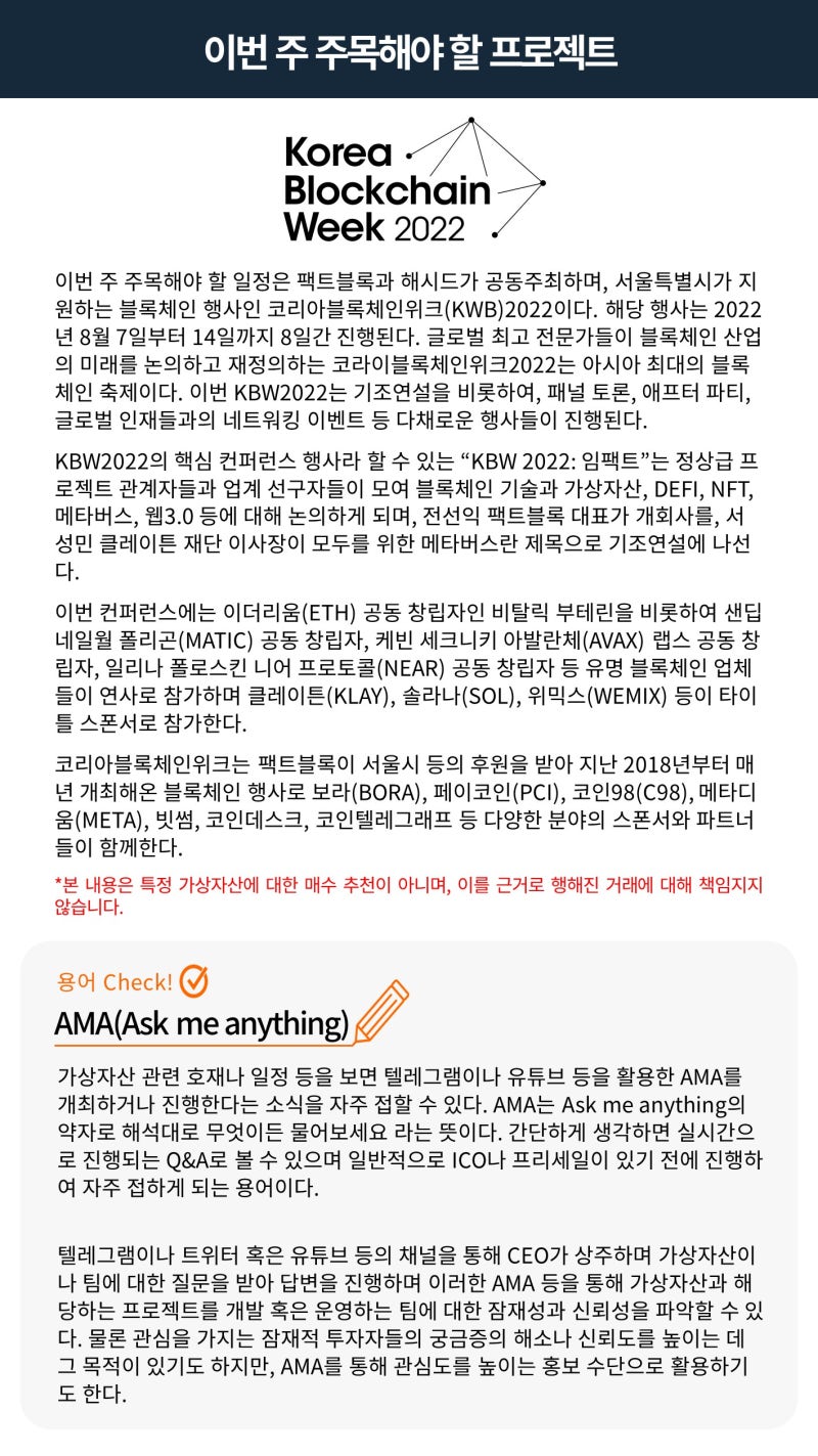 빗썸 위클리리포트] 상승하는 이더리움, 비트코인을 뛰어넘고 가상자산의 중심이 될 수 있을까? : 네이버 블로그