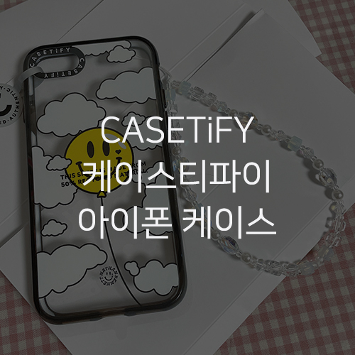 [CASETiFY 케이스티파이] Smiley Balloon By Nathan Bennett & Majestic Black and White Starry Nebula 아이폰 케이스