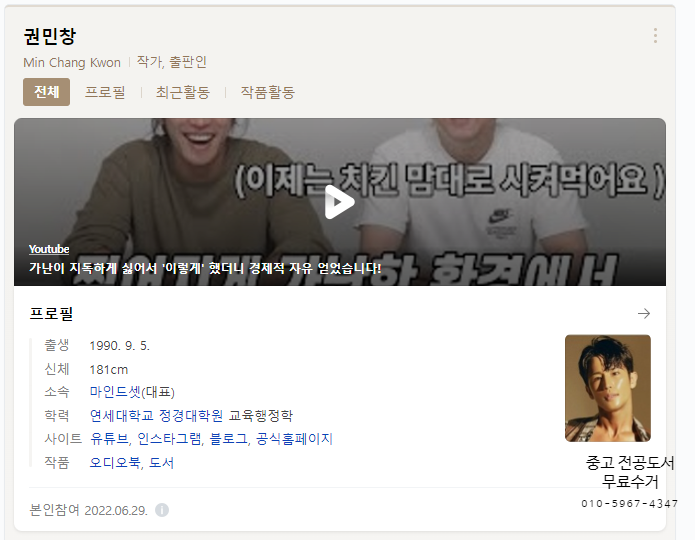  전직 부사관 출신이 사이드잡으로 운영하며 살아남기