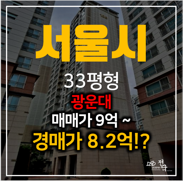 서울 성북구 장위동 꿈의숲대명루첸아파트 33평형 광운대역