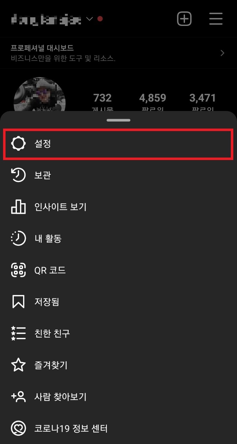 인스타그램 릴스 동영상 고화질로 올리는 법 : 네이버 블로그