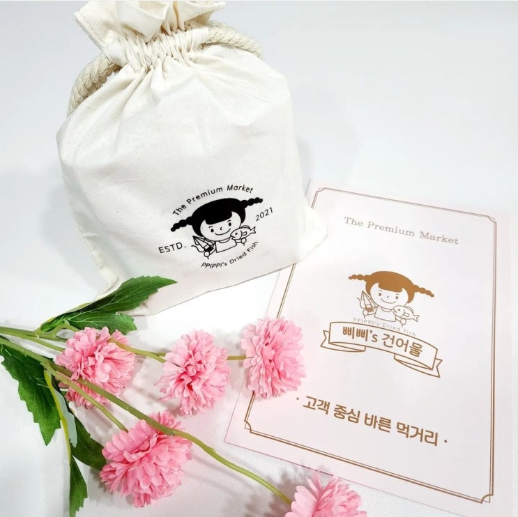  간편안주 삐삐스건어물 피크닉세트 추천합니다