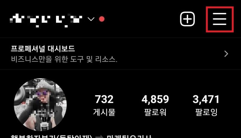 인스타그램 릴스 동영상 고화질로 올리는 법 : 네이버 블로그
