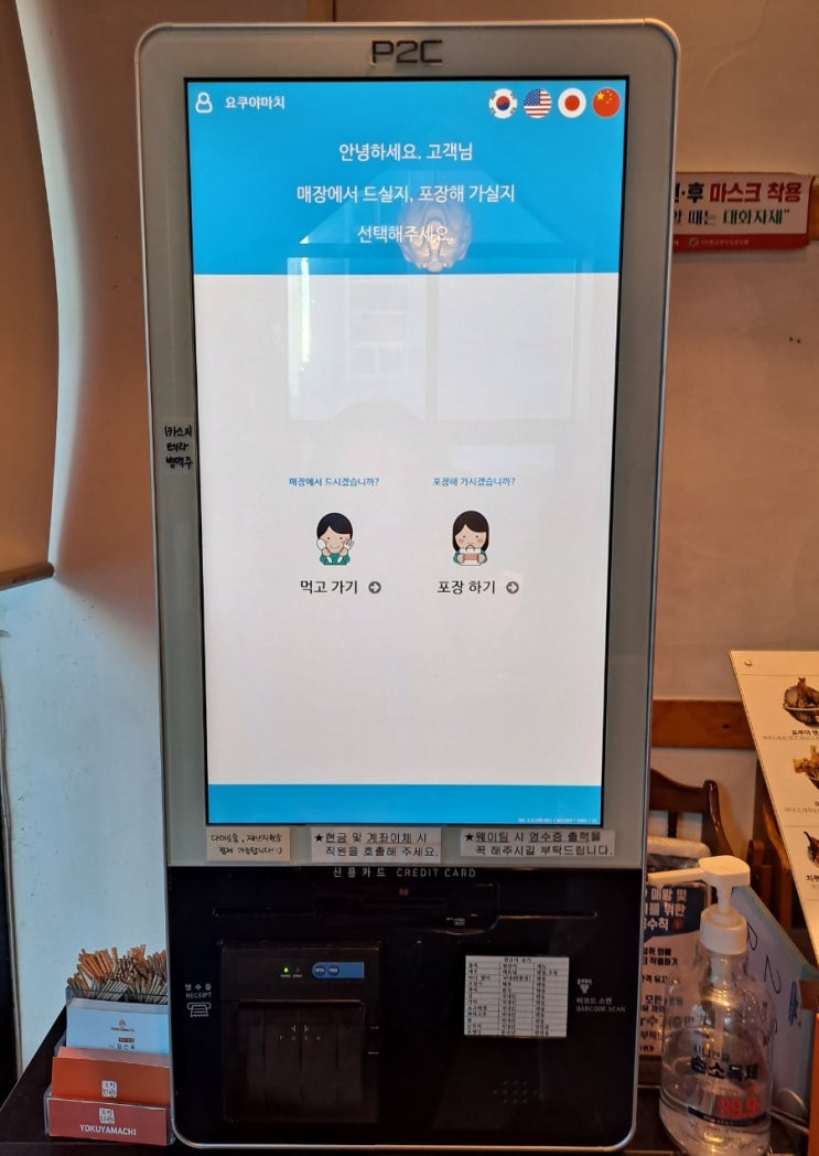  [익산]모현동 신시가지 텐동 맛집, 요쿠야마치