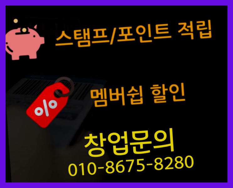  <무인카페창업>/소자본창업아이템추천 대한민국 1등 무인카페 찐이야