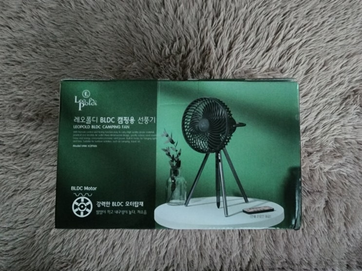  BLDC 캠핑용 선풍기 레오폴디 선풍기