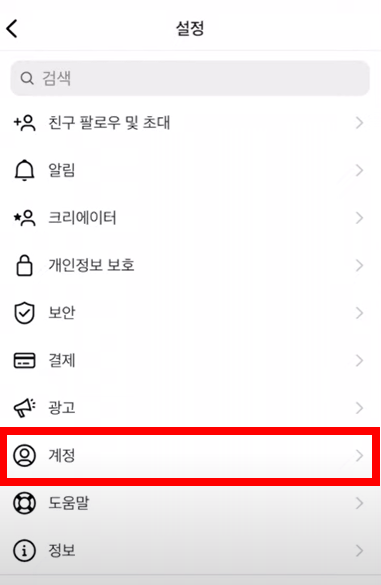 인스타그램 릴스 동영상 고화질로 올리는 법 : 네이버 블로그