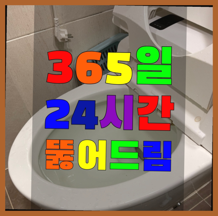  주방수전필터 ?변기,하수구,씽크대막힘 빠른 출장  여기가 대박
