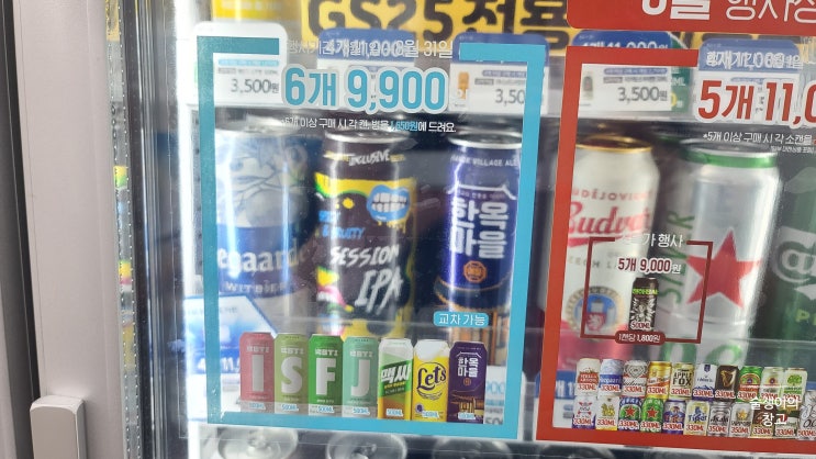 8월 GS25 편의점 맥주행사 정리. 베이퍼4캔5천원! 번들 4캔에 8천원! 6캔에 9900원! 5캔 11000원! 8월 GS25 편의점 맥주행사 정리. 베이퍼4캔5천원! 번들 4캔에 8천원! 6캔에 9900원! 5캔 11000원!