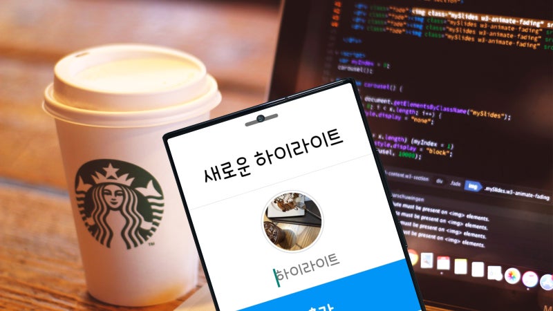 인스타 하이라이트 공백 넣기 : 인스타그램 커버