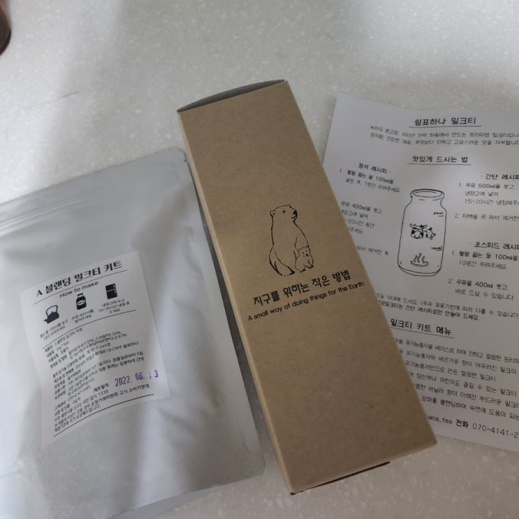  밀크티키트/심표하나밀크티키트로 집에서 밀크티 만들기