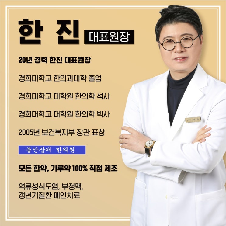  불안장애 한의원, 두 가지를 해결하며 치료합니다