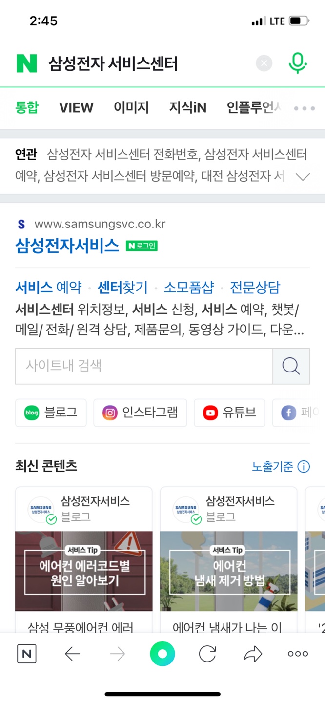 갤럭시 액정수리비 정확한가격 찾고 모바일에서 쉽게보기