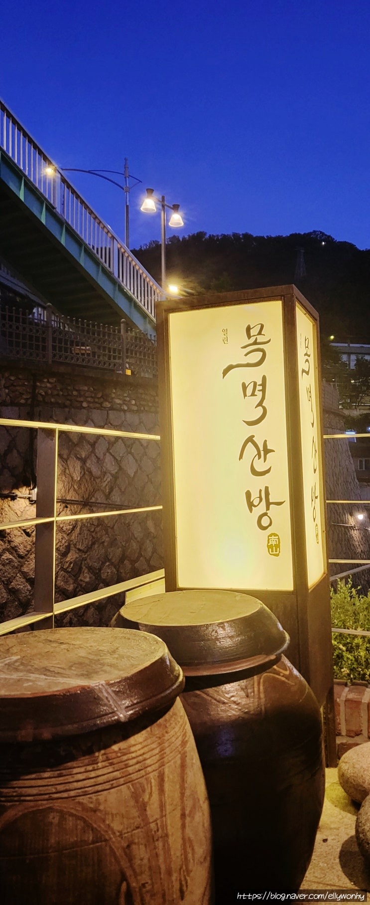 [남산맛집]목멱산방 미슐랭 한식 레스토랑 비빔밥 맛집