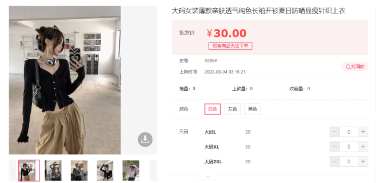  중국 광저우 의류 도매 시장 구매대행~!!! 시장 사입 온라인 사입 광저우 가방 시장 액세서리 시장 오토바이 용품 ~!! 제작부터 사입까지