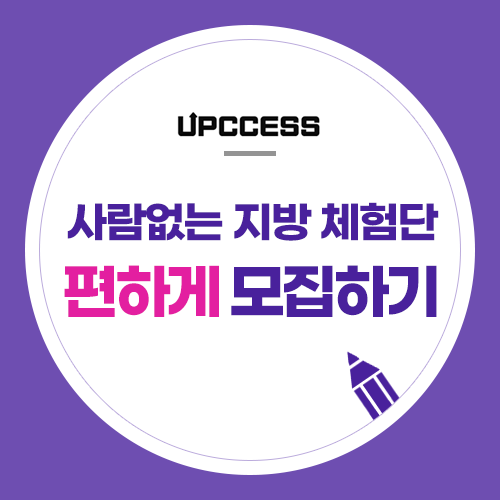 지방은 체험단 모집이 힘들죠? 그래서 준비했습니다. 지방은 체험단 모집이 힘들죠? 그래서 준비했습니다.