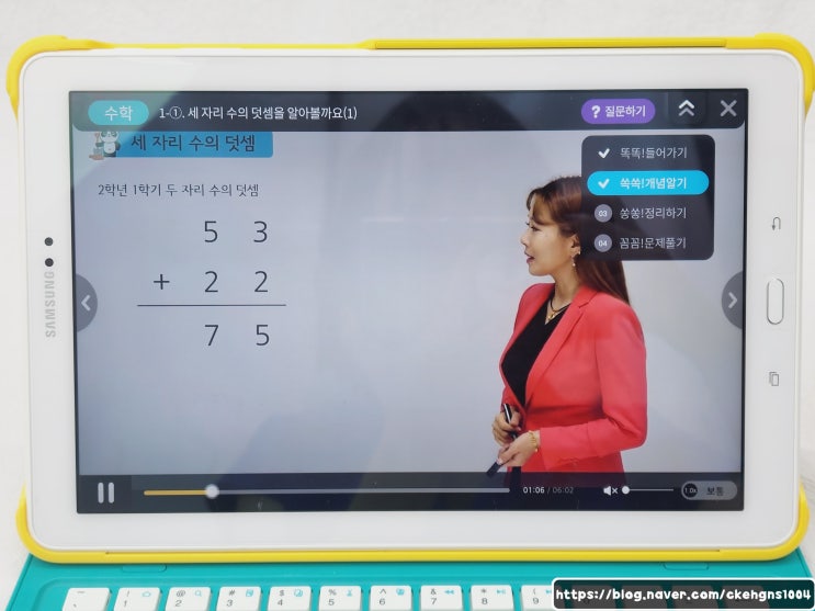  초등인강 스스로 학습하는 자기 주도적인 공부를!