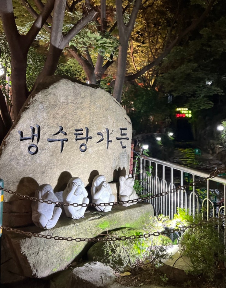  부산 현지인 맛집) 냉수탕가든 _ 명당자리/주차/예약/테이블링 후기