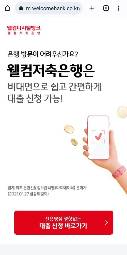  대출이자 걱정될때에는? 이자지원금 지원하는 PASS로!