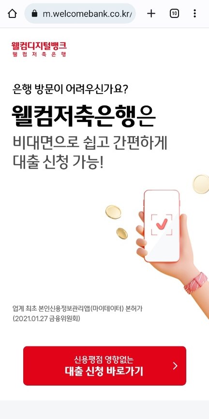 대출이자 걱정될때에는? 이자지원금 지원하는 PASS로!