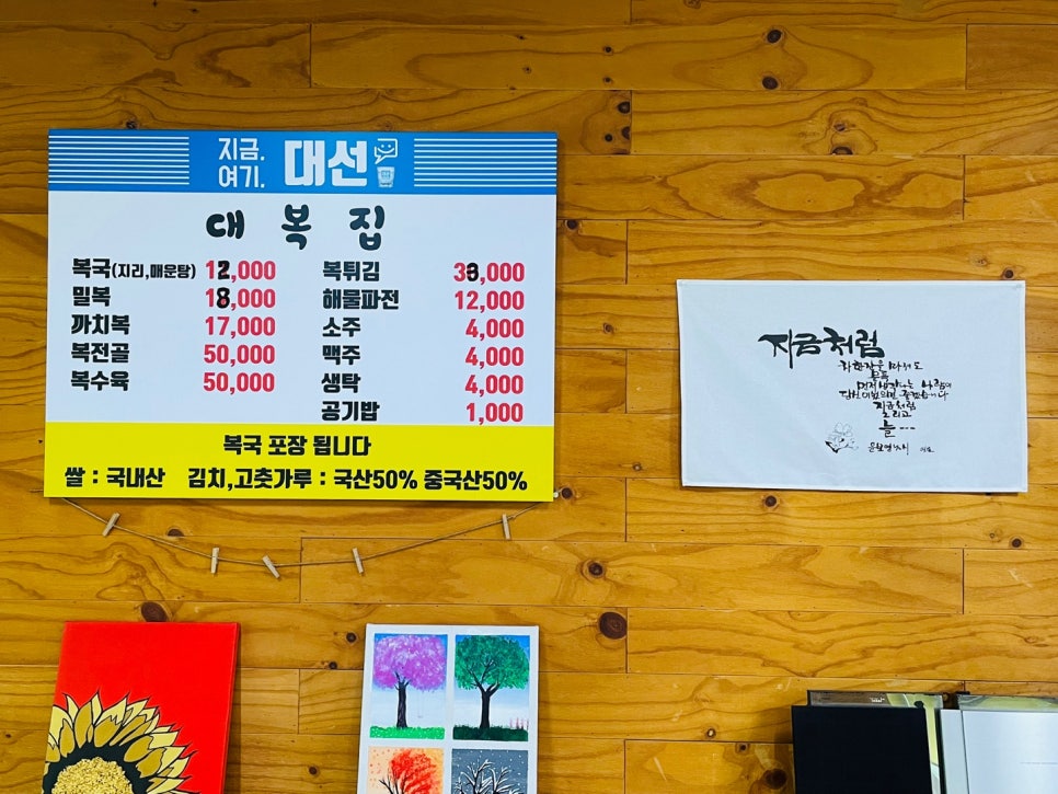 대복집 사진 6