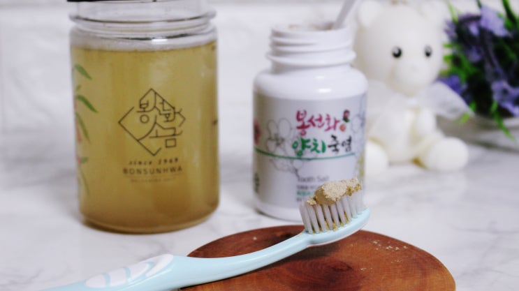  봉선화추출물 양치죽염 직접 사용해보니