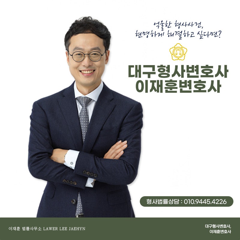 대구변호사상담 도우미 필요하면 체크