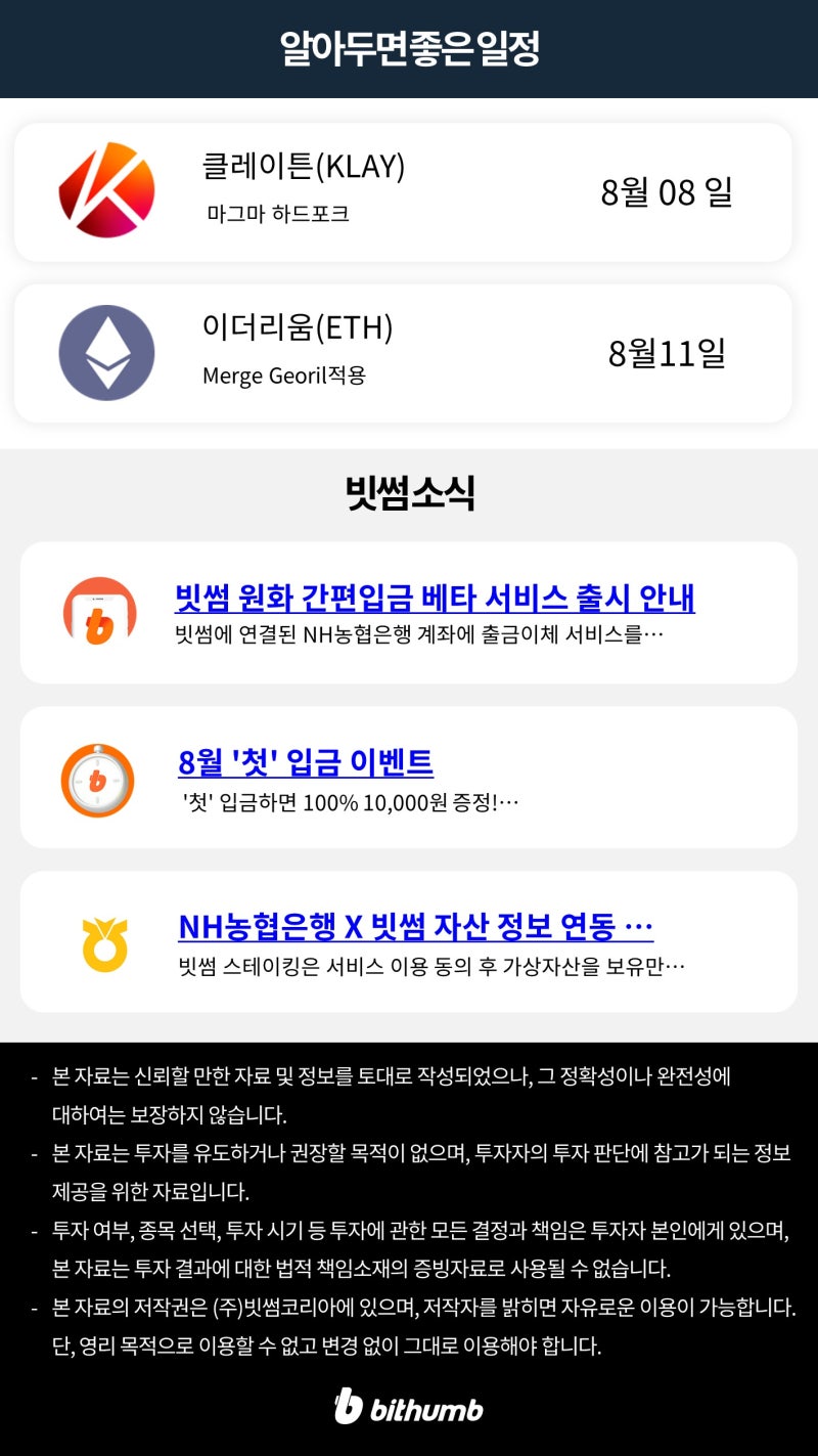 빗썸 위클리리포트] 상승하는 이더리움, 비트코인을 뛰어넘고 가상자산의 중심이 될 수 있을까? : 네이버 블로그