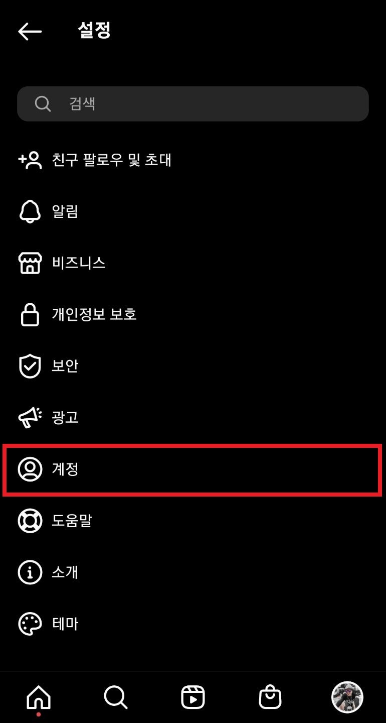 인스타그램 릴스 동영상 고화질로 올리는 법 : 네이버 블로그