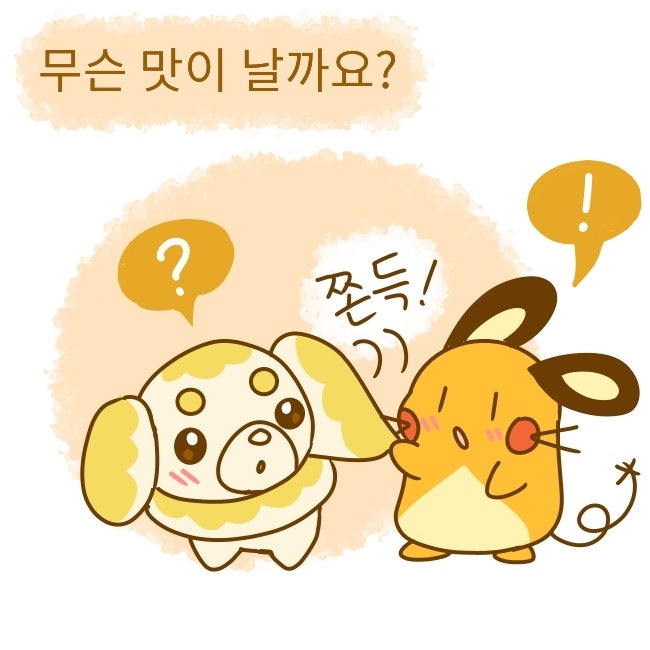  쫀도기 무슨맛? 포켓몬스터 스칼렛 바이올렛 9세대 포켓몬
