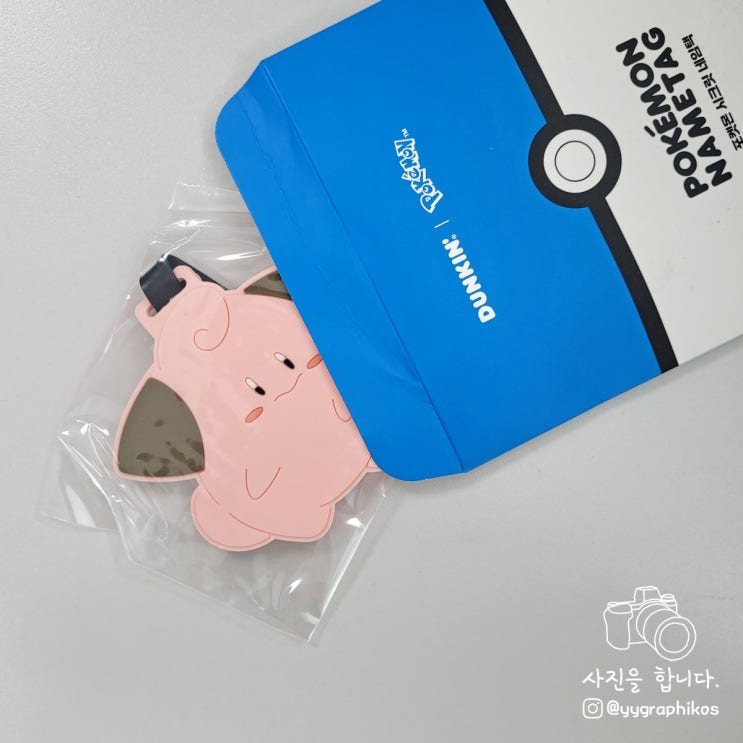  [굿즈] 던킨 - 포켓몬 시크릿 네임택 [랜덤 뽑기]