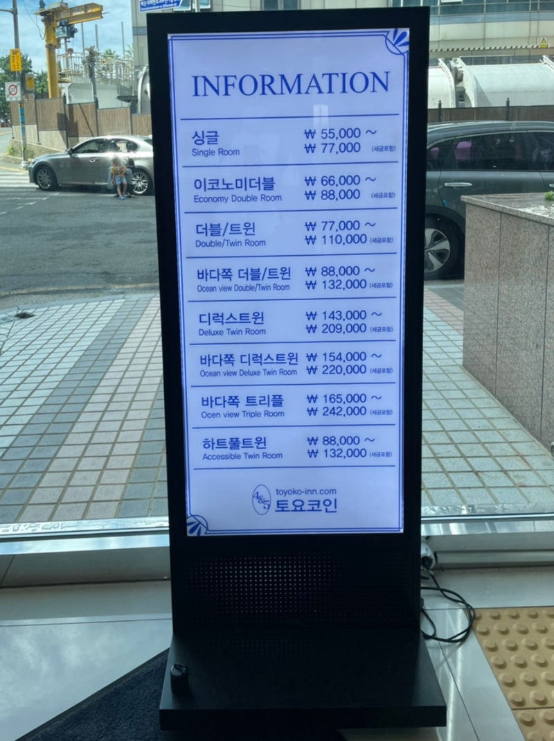 토요코인 해운대 2호점 오션뷰 더블룸 숙박, 조식 후기 : 네이버 블로그