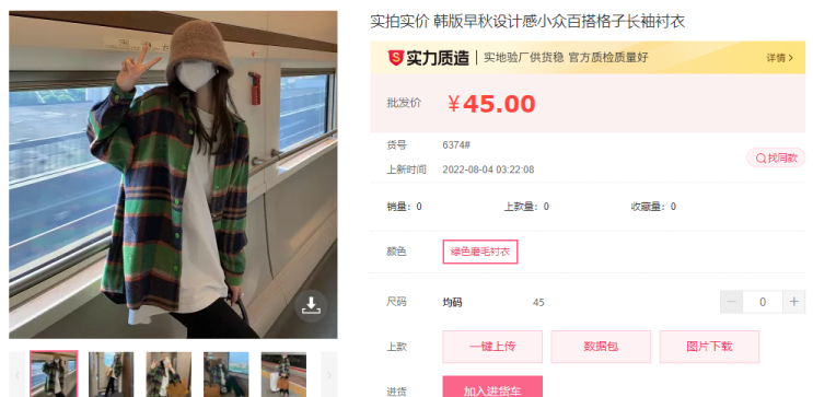  중국 광저우 의류 도매 시장 및 가방 도매 시장 각종 도매시장 사입 제작 구매대행