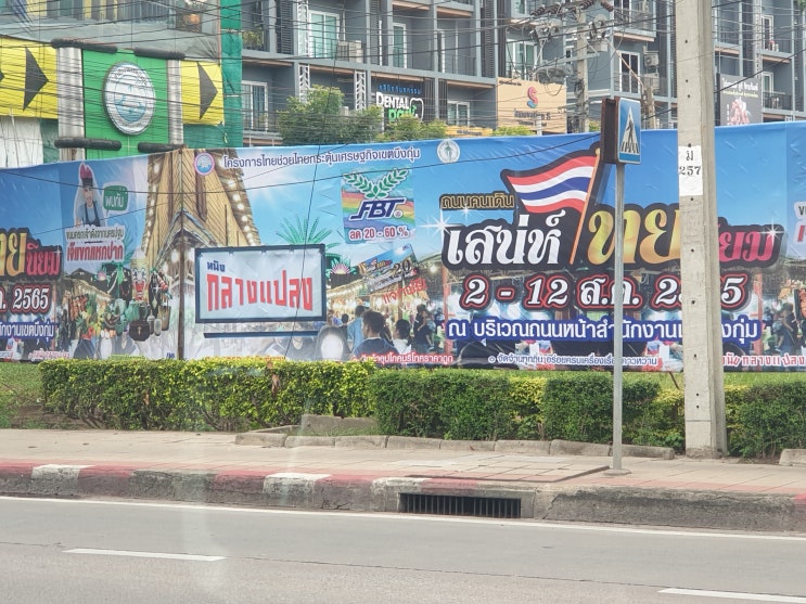  태국 낭끄랑뺑 야시장