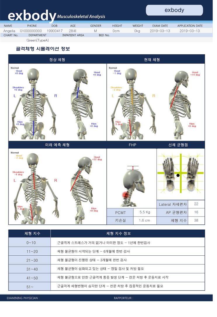  수성구필라테스365 등록시 [엑스바디]체형진단이 무료!