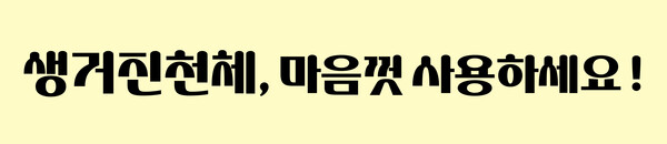  진천군, 충북도내 최초 전용서체 개발 완료