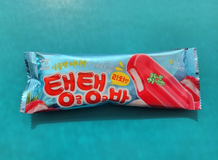 상큼한 리치맛에 쫀득한 식감 - 서주 탱글탱글바 리치맛 - 편의점신제품 내돈내산 솔직리뷰 상큼한 리치맛에 쫀득한 식감 - 서주 탱글탱글바 리치맛 - 편의점신제품 내돈내산 솔직리뷰