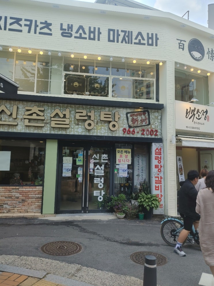  [회기역] 백소정 돈가츠