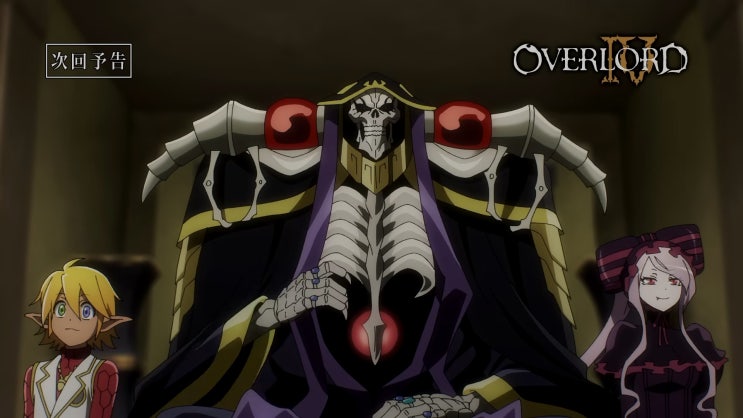 오버로드 4기 6화예고 OVERLORD 4기 6화 예고 노멀 ver 오버로드 4기 6화예고 OVERLORD 4기 6화 예고 노멀 ver