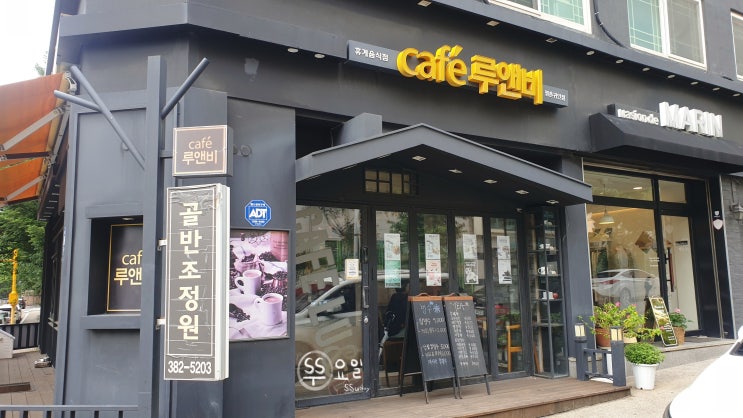 [평촌학원가] 카페루앤비 - 귀인동 저렴 커피, 빙수 맛집