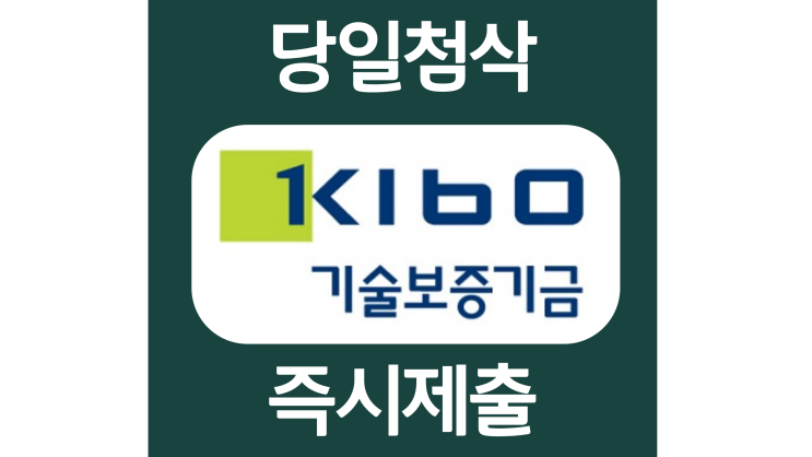 기술보증기금 신입직원 자소서항목 자기소개서 문항 작성방법 첨삭 대필 기술보증기금 신입직원 자소서항목 자기소개서 문항 작성방법 첨삭 대필