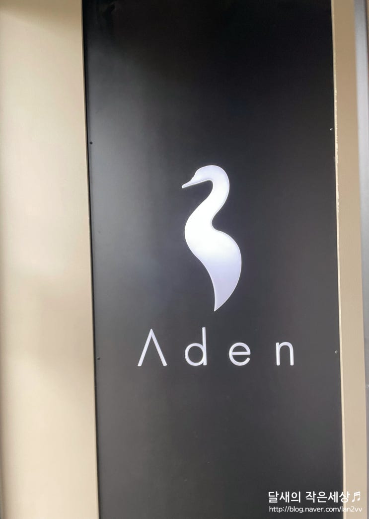  경주 카페) 보문단지 경주 카페 '아덴(Aden)'