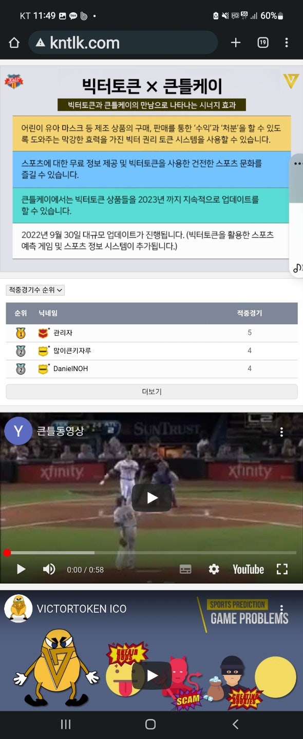 주)큰틀케이 스포츠정보제공 시스템 9월말 글로벌 홈페이지 완성, 포인트코인 글로벌 거래소 상장 예정 : 네이버 블로그