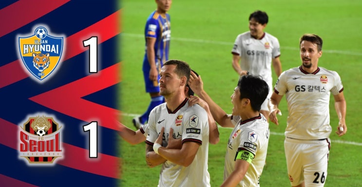 [K리그1] 24R <b>울산</b> 현대 호랑이 1 : 1 FC서울 (220802)  경기