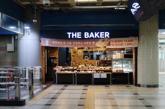  평촌역 휘낭시에가 맛있는 작은 베이커리  the baker 평촌점 /평촌역 빵집, 안양 빵집/