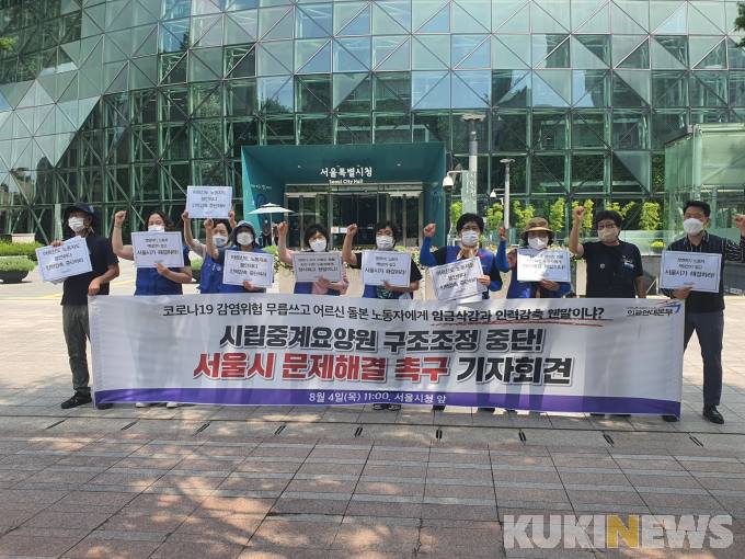 “필수인력이라더니 이젠 해고 협박” 요양보호사의 울분 “필수인력이라더니 이젠 해고 협박” 요양보호사의 울분